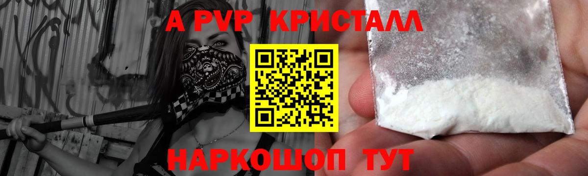 Alpha-PVP крисы CK  Alfa_PVP СК  Верхняя Пышма  A-PVP Crystall  Вход с VPN 