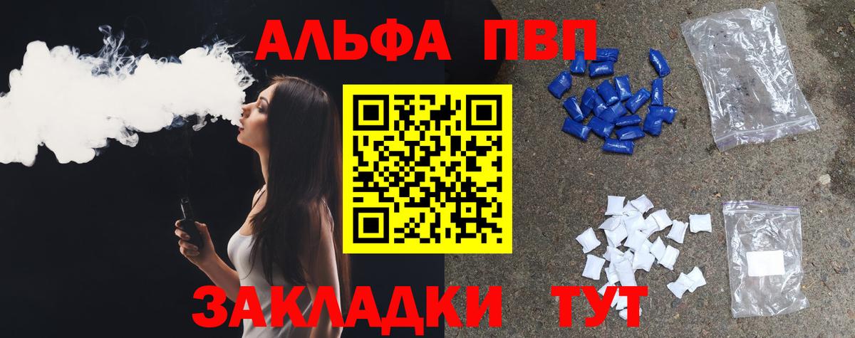 Альфа ПВП крисы CK Верхняя Пышма