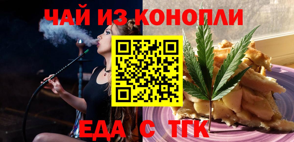 Печенье с ТГК конопля Верхняя Пышма