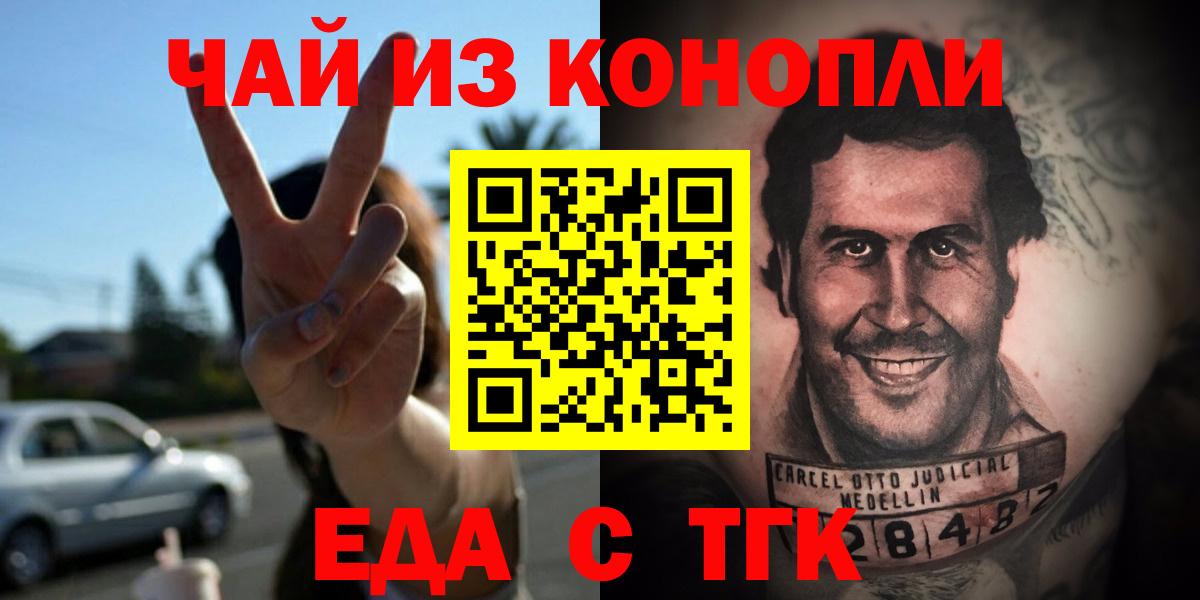 Печенье с ТГК марихуана  Вход с VPN  Верхняя Пышма 