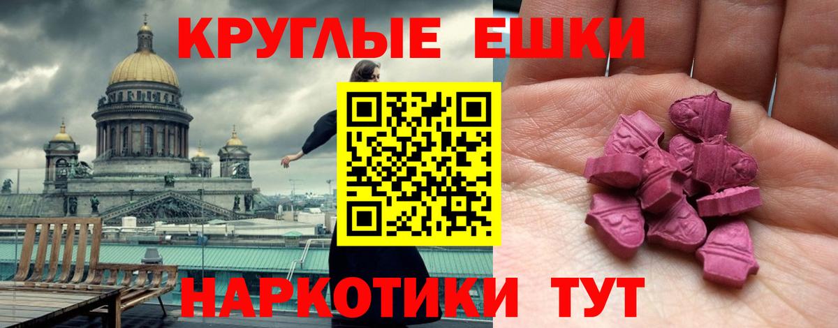 хочу наркоту  Экстази  Экстази Philipp Plein  Верхняя Пышма  Вход с VPN  Ecstasy круглые 