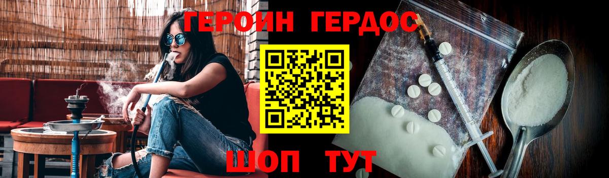 Героин герыч  Вход с VPN  Верхняя Пышма 