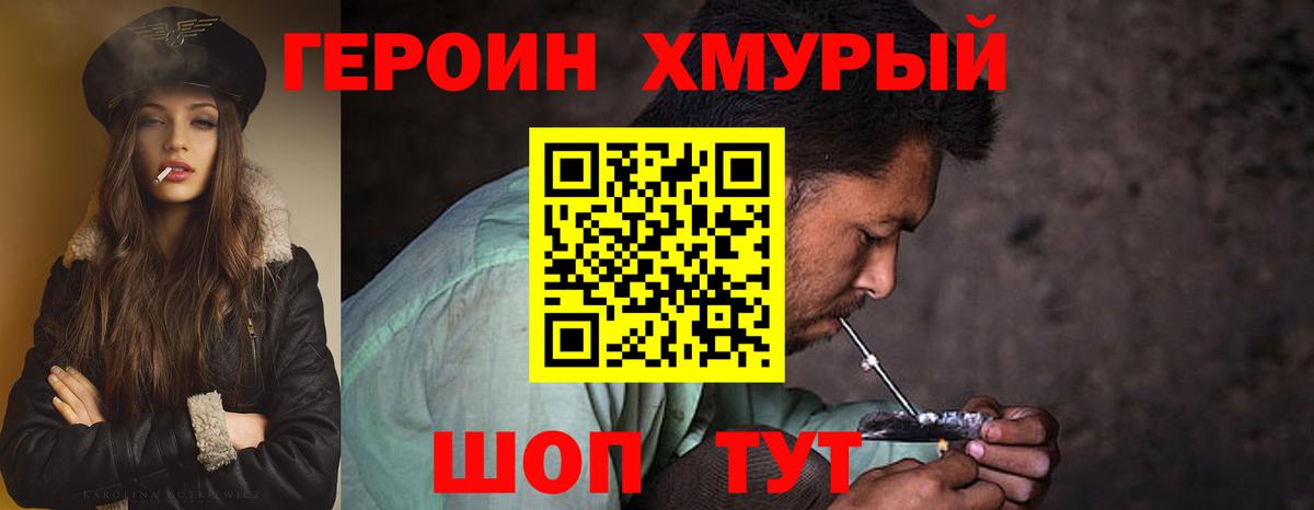 Героин Афган Верхняя Пышма