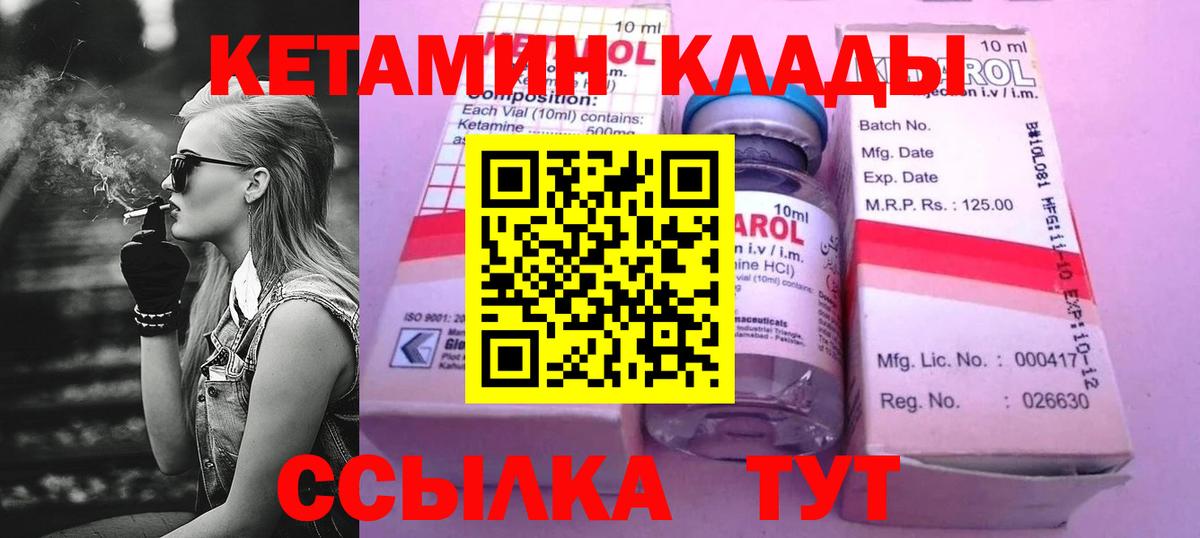 Кетамин ketamine  Вход с VPN  Верхняя Пышма  Кетамин VHQ 