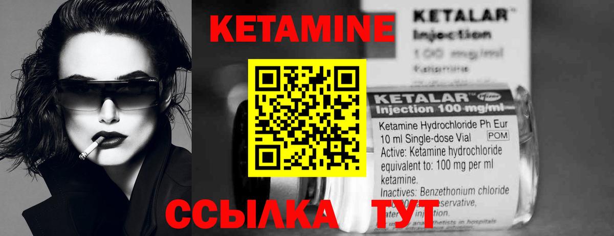 Кетамин VHQ Верхняя Пышма
