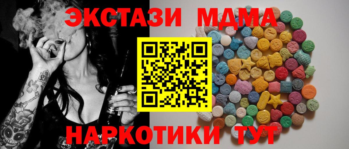 Верхняя Пышма  МДМА  Вход с VPN  МДМА кристаллы  MDMA кристаллы 