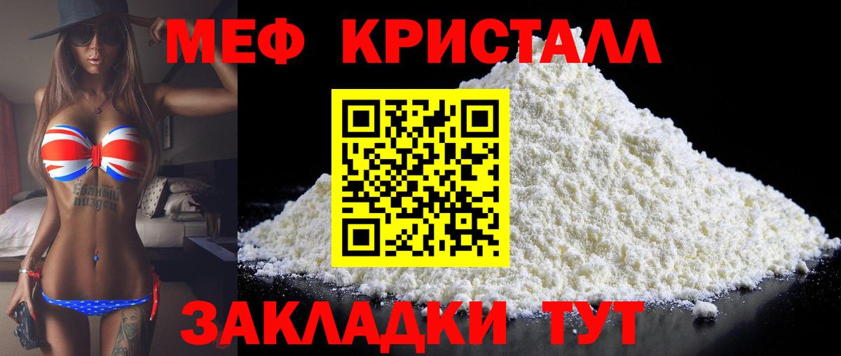 Меф мука Верхняя Пышма