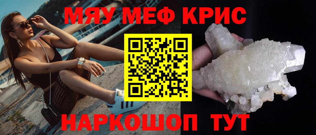 МЕФ  Меф мука  Верхняя Пышма  mega tor  Мефедрон кристаллы  Вход с VPN 