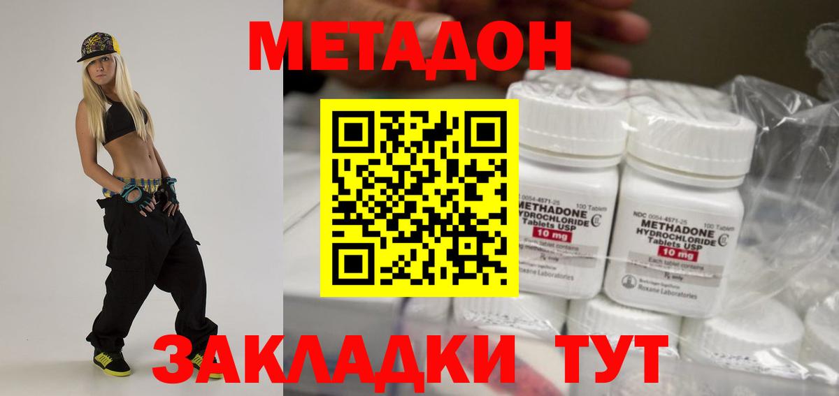 Метадон кристалл  Вход с VPN  Верхняя Пышма 