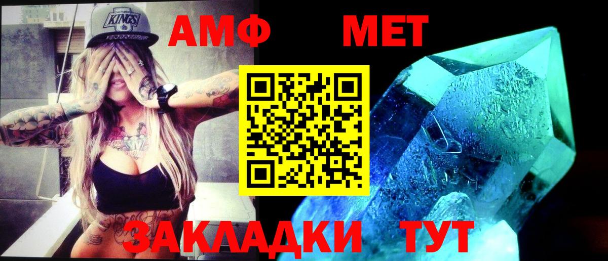 Метамфетамин винт  Вход с VPN  Верхняя Пышма 