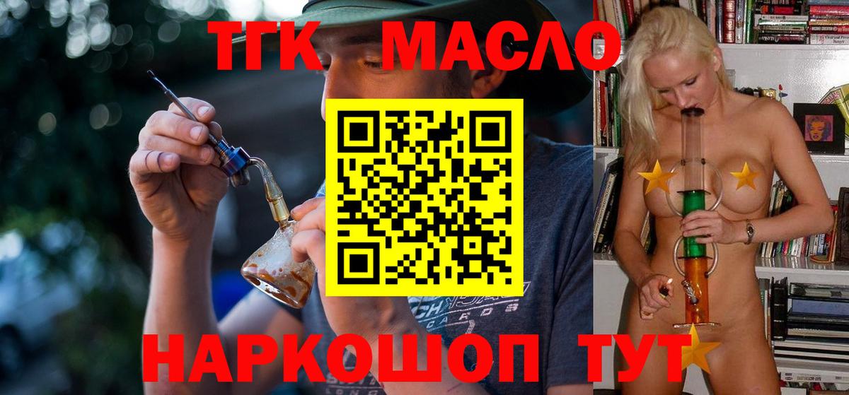 ТГК вейп Верхняя Пышма