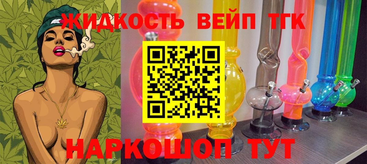 Верхняя Пышма  Дистиллят ТГК вейп  Вход с VPN 