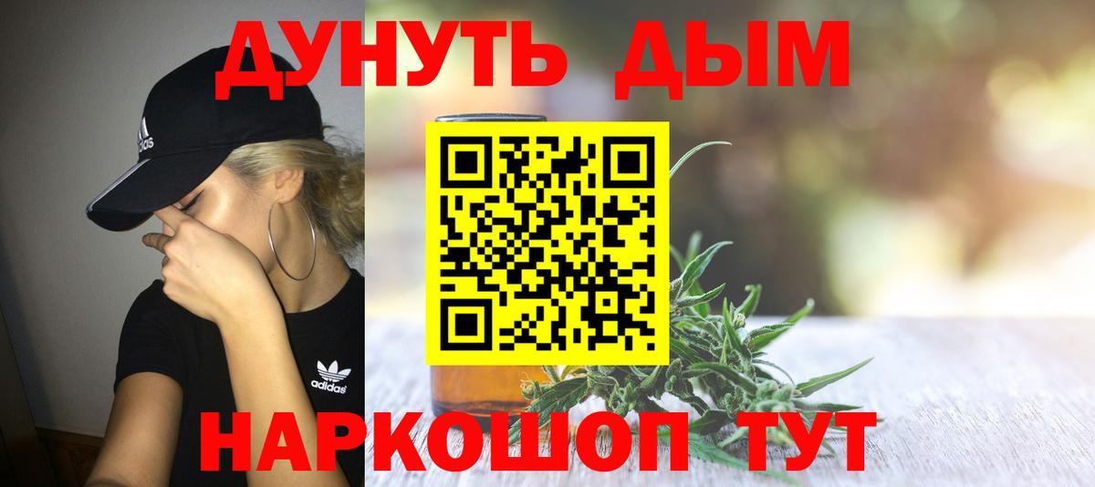 МАРИХУАНА сатива  Шишки марихуана гибрид  Канабис конопля  Верхняя Пышма  Вход с VPN  Бошки Шишки семена 
